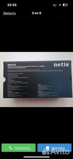 Роутер netis MW5230