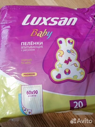 Пеленки одноразовые 60х90