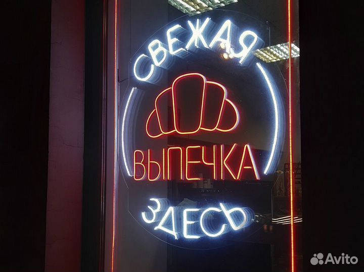 Неоновая вывеска пекарня вывеска