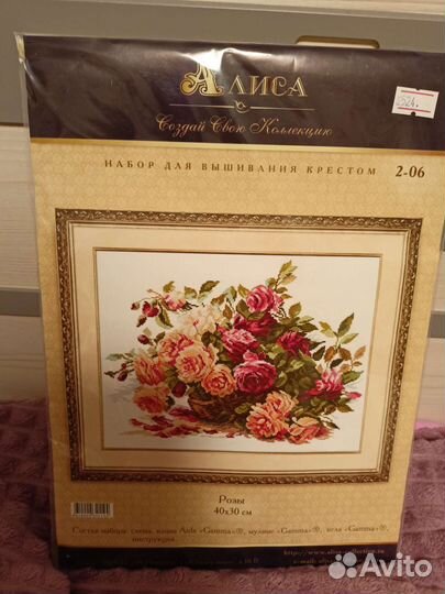 Наборы для вышивки