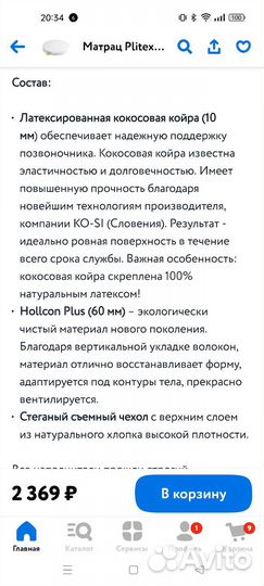 Матрас в детскую кроватку