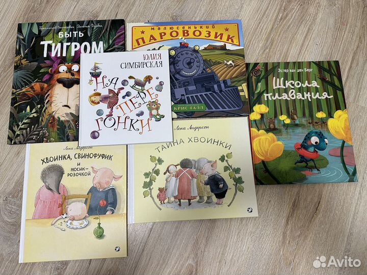 Детские книги пакетом