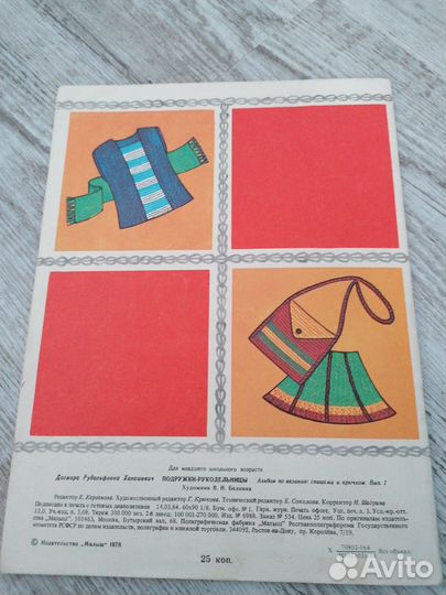 Рукоделие для детей книга Подружки-рукодельницы