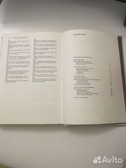 Краткая история исскуств Дмитриева Н.А