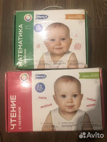 Чтение и математика с пеленок