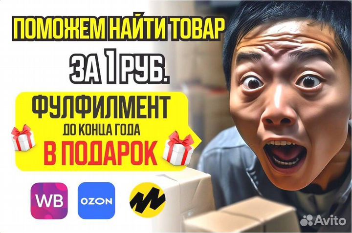 Фулфилмент для маркетплейсов. Купон