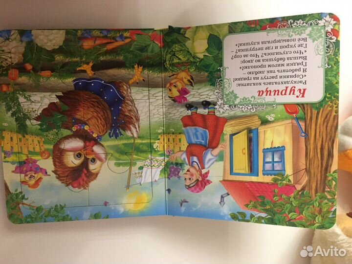 Книга с пазлами