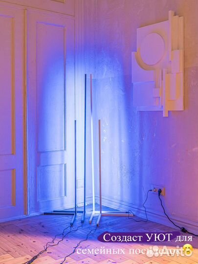 Светильник напольный 50 см Уют Дома