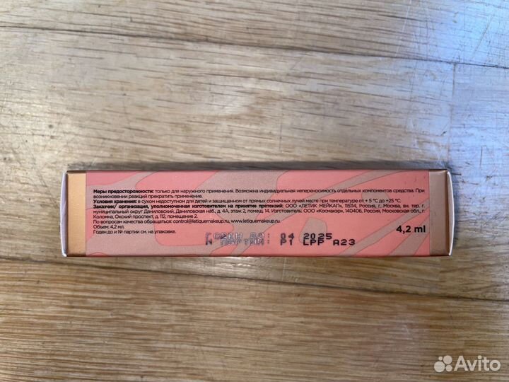 Плампер для губ volumizer оттенок Pleasure Letique