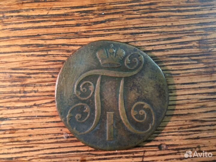 Монеты царские сибирские медные