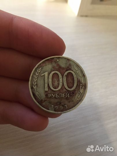 Монета 100 рублей 1993 года