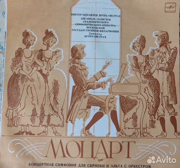 Чайковский, Лист, Моцарт, ансамбль скрипачей