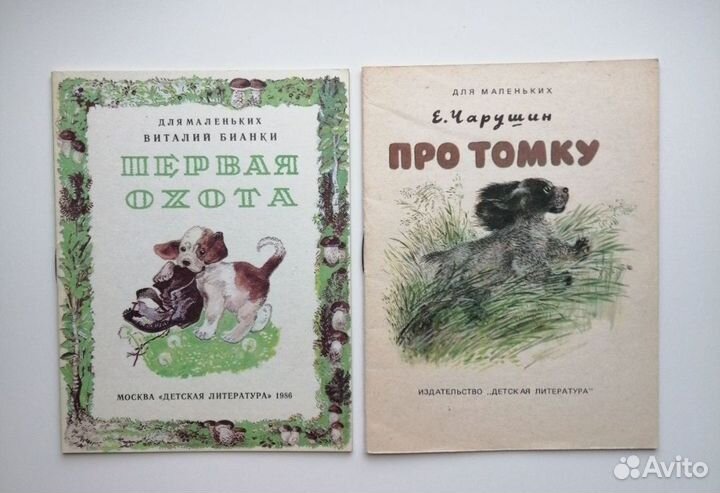 Новая книжка малышка mini времен СССР