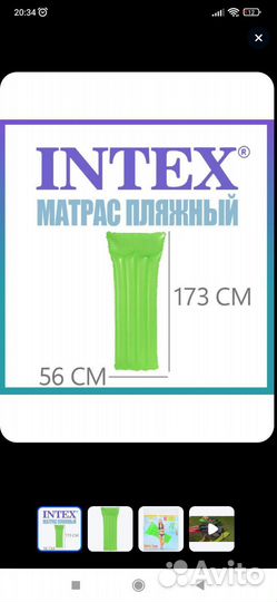 Матрас пляжный intex