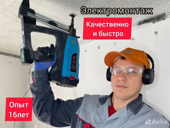 Электрик Электромонтажные работы, Инженер электрик