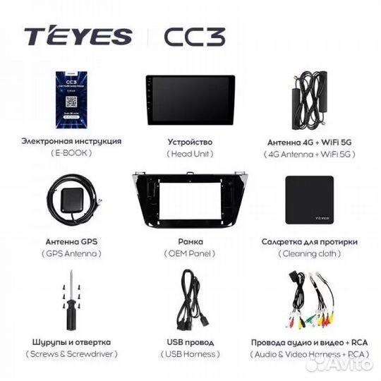 Магнитола Teyes CC3L 4/32 Volkswagen Tiguan