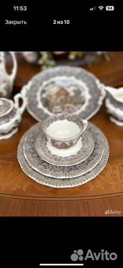 Старинные сервиз