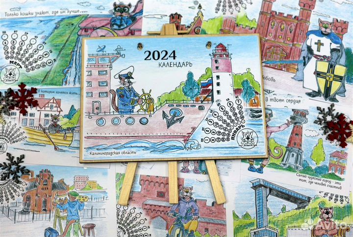 Календарь настольный 2025 г