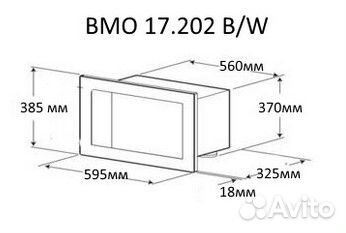Встраиваемая свч zigmund & shtain новая
