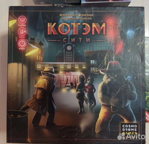 Настольная игра Котэм сити купить в Москве | Хобби и отдых | Авито