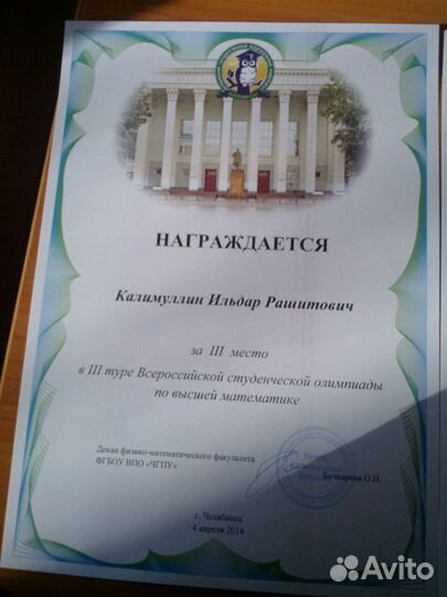 Курсы, Помощь в решении задач по высшей математике