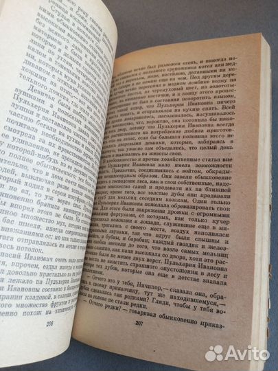 Н. В. Гоголь