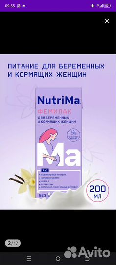 Молочная смесь нутрилак