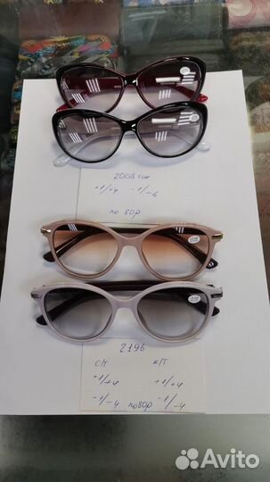 Очки для зрения