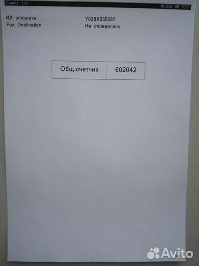 Принтер лазерный Ricoh SP5300DN