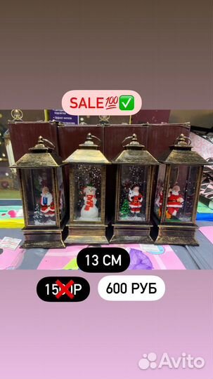 Новогодний фонарь со снегом