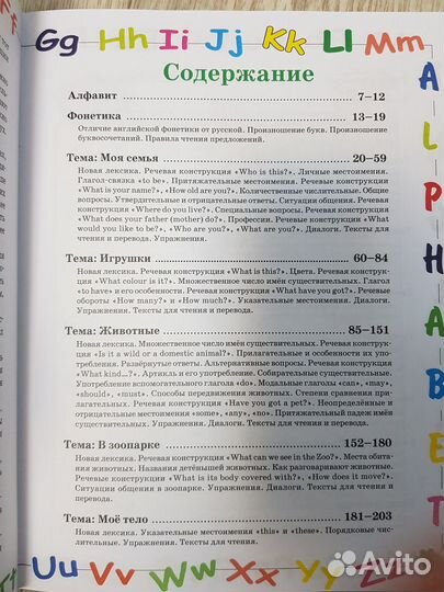 Английский язык. Для самых маленьких. Шалаева