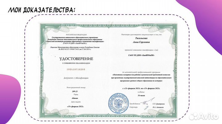 Репетитор по истории ЕГЭ