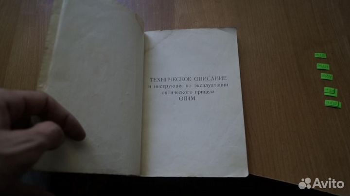 Техническое описание оптического прицела оп4М