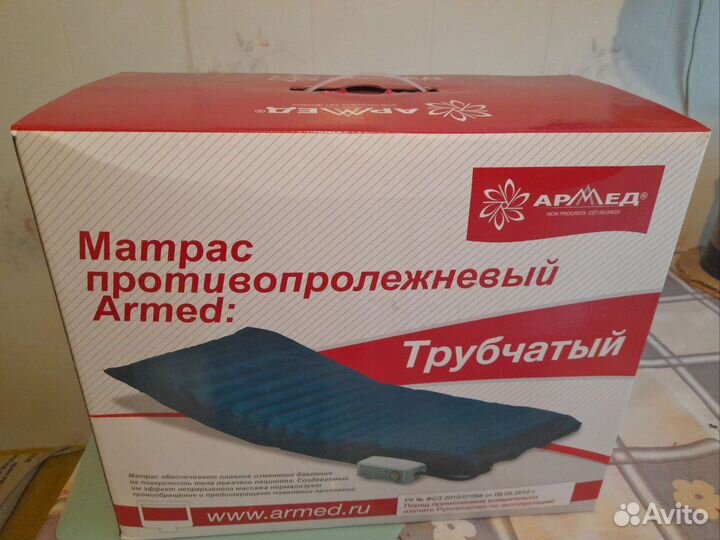 Трубчатый противопролежневый матрас Армед