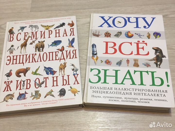 Детская энциклопедия