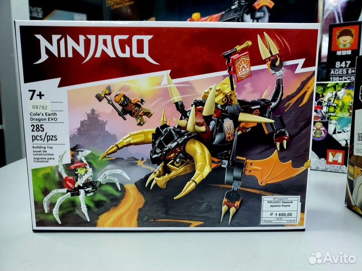 Лего Ниндзяго аналог в ТЦ Ледяной