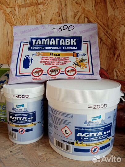 Средство от Мух Агита Защита от Мух Тамагавк