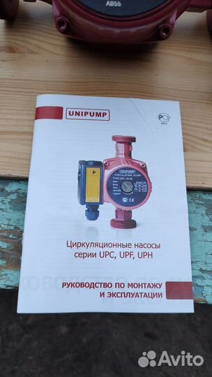 Циркуляционный насос для отопления