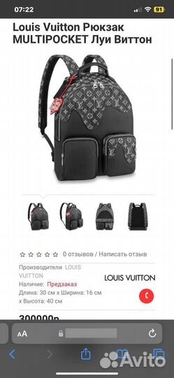 Рюкзак Louis Vuitton