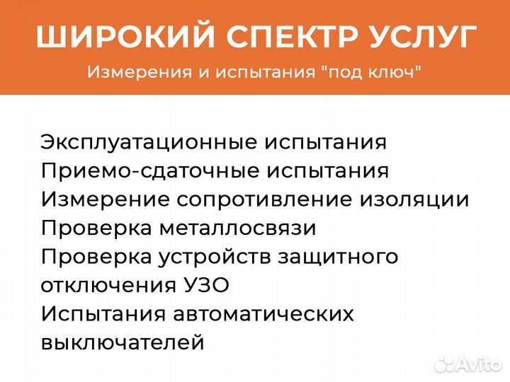 Электролаборатория, Техотчет за 1 день