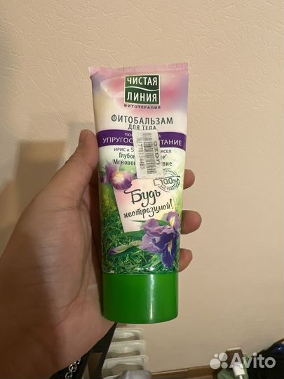 Фитобальзам для тела