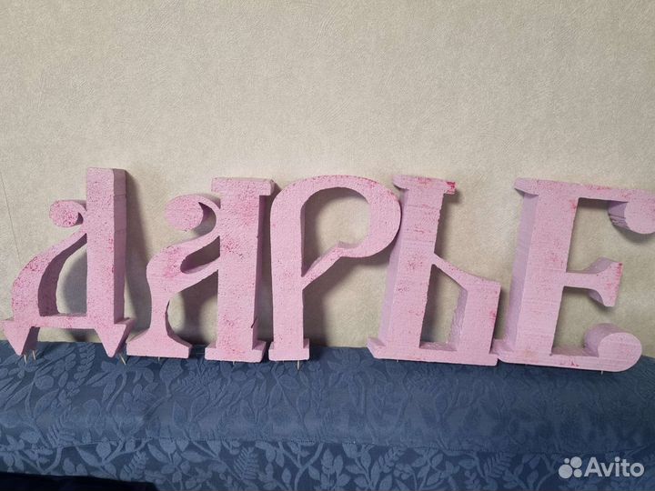 Объемные буквы из пенопласта