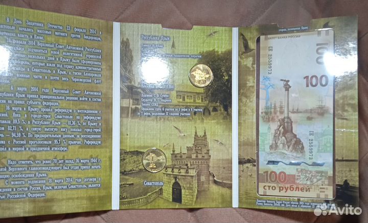 Альбом крым