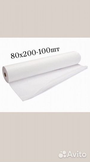 Простыни одноразовые в рулоне