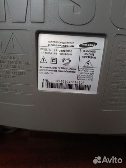 Телевизор бу