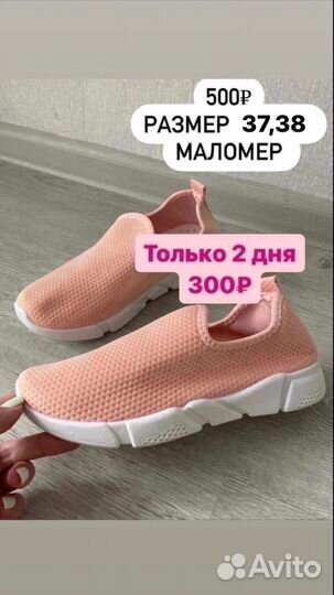 Слипоны