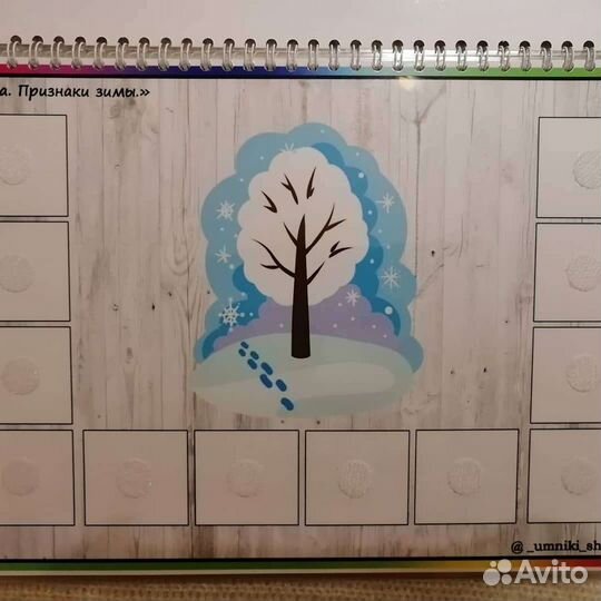 Игра на липучках 