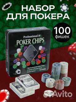 Покерный набор