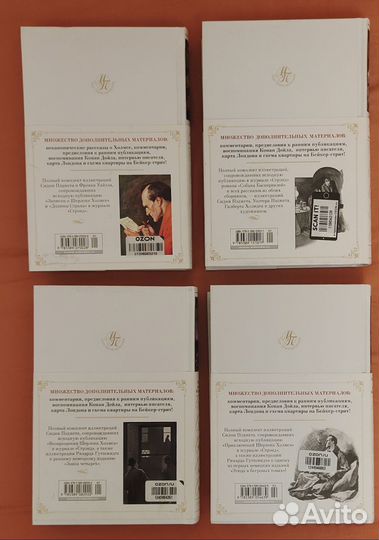 Артур Конан Дойл. Вся серия про Шерлока Холмса