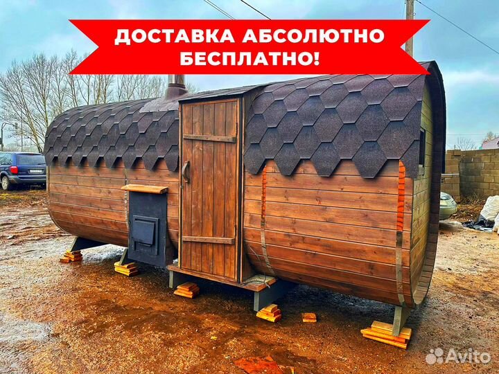 Баня бочка от производителя